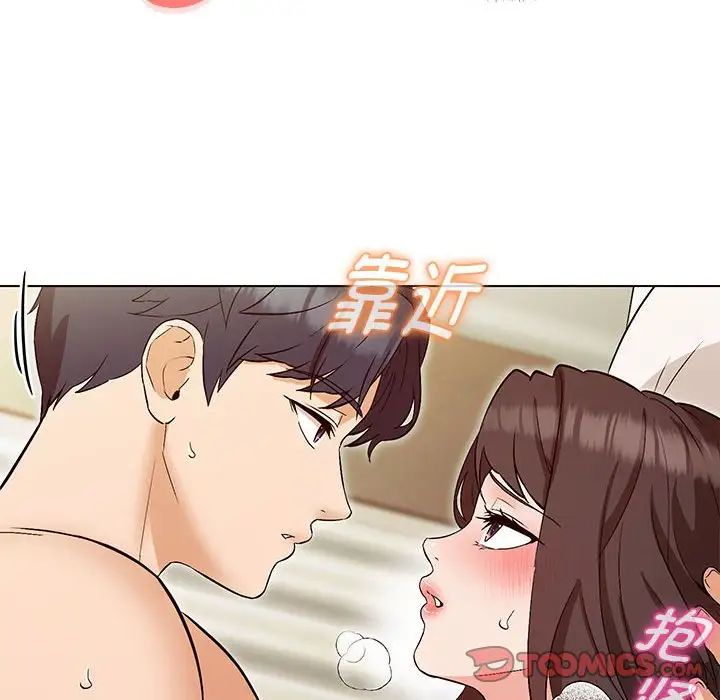 嫁入豪门的老师第5話
