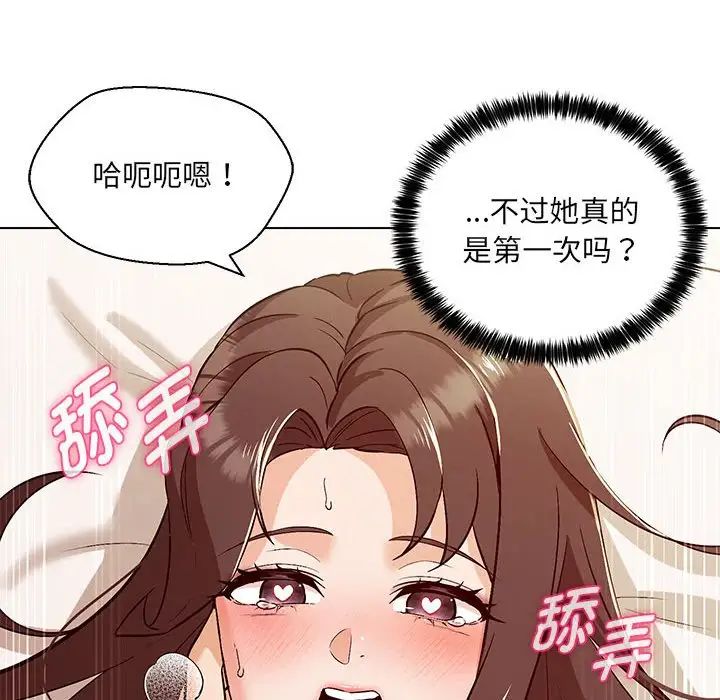 嫁入豪门的老师第5話
