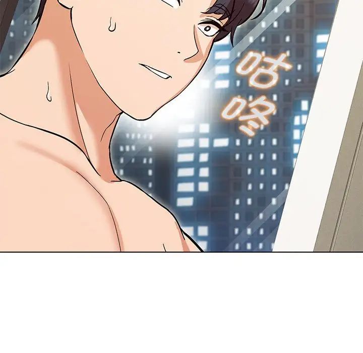 嫁入豪门的老师第5話