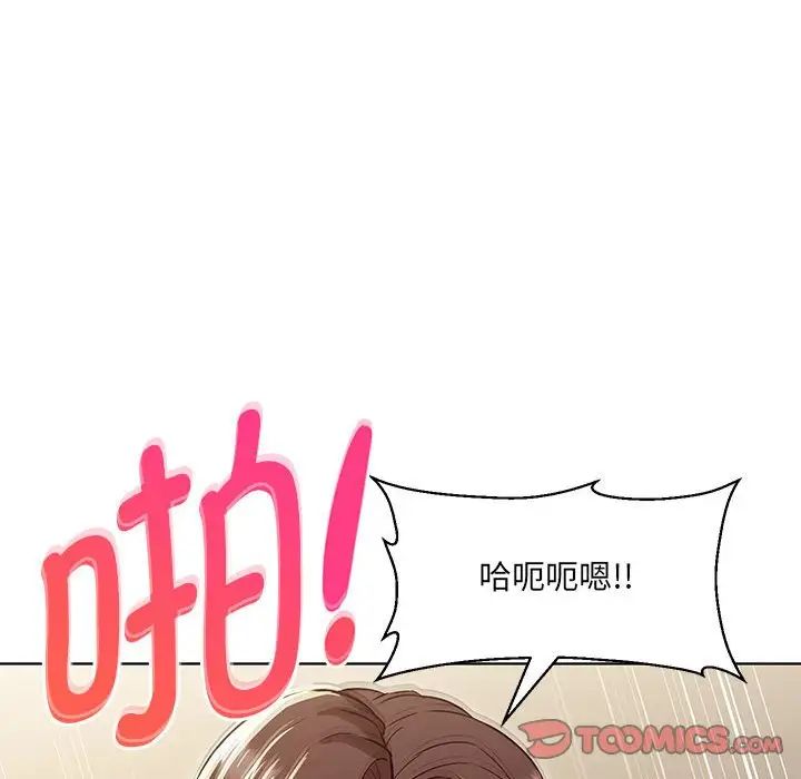 嫁入豪门的老师第5話