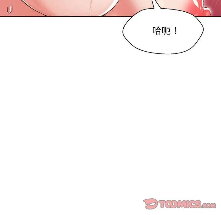 嫁入豪门的老师第5話