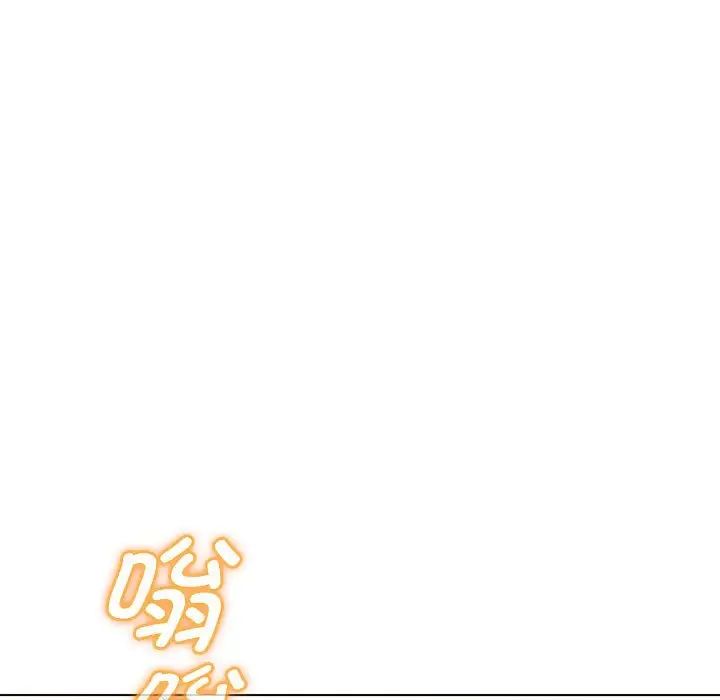 嫁入豪门的老师第5話