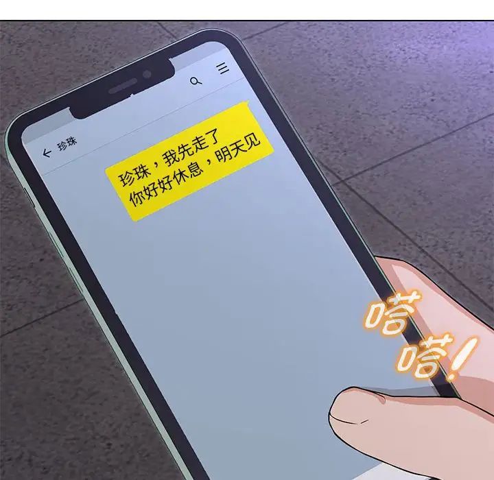 嫁入豪门的老师第5話