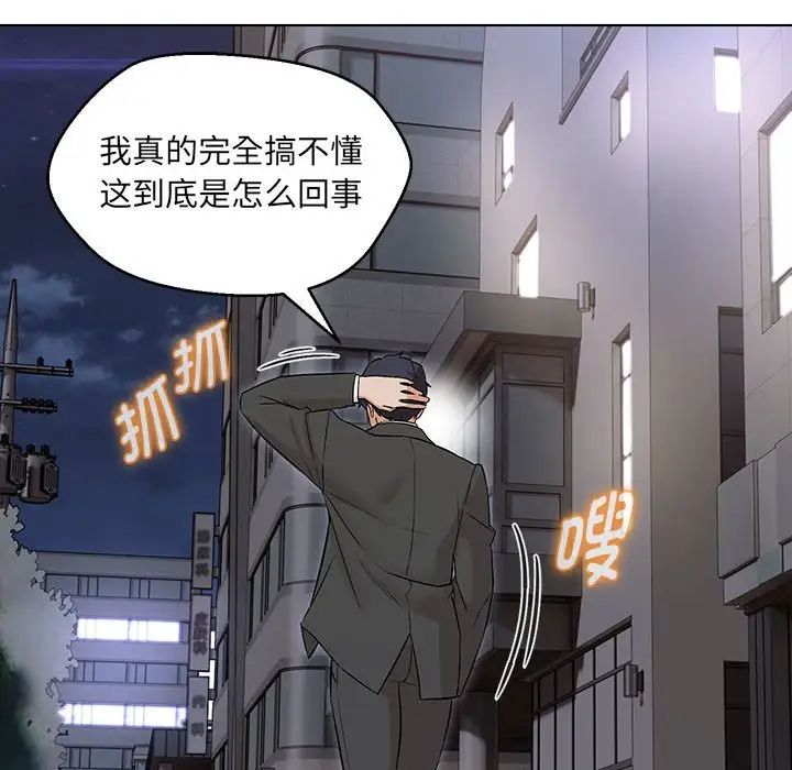 嫁入豪门的老师第5話