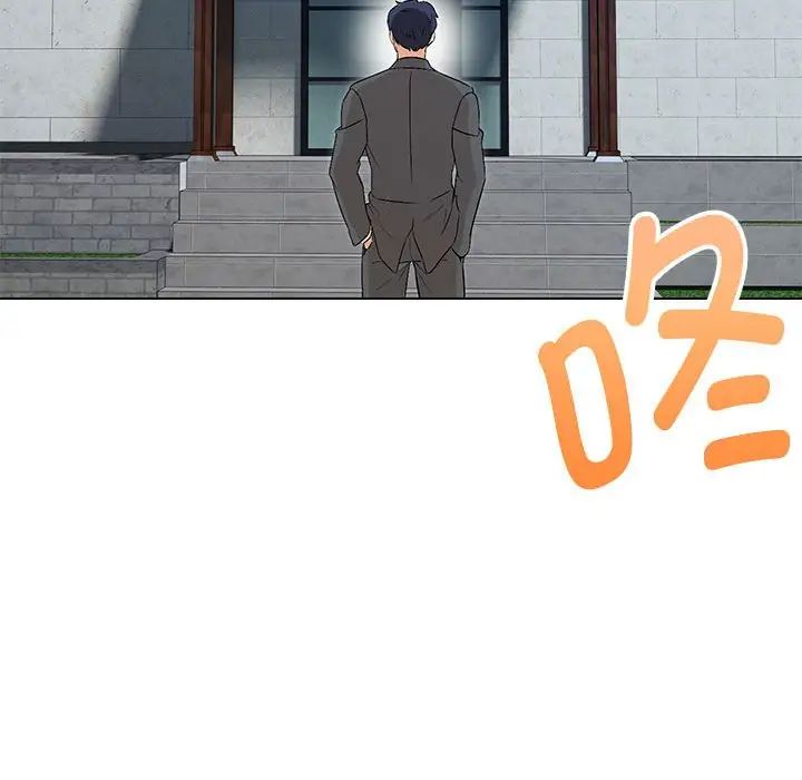 嫁入豪门的老师第5話