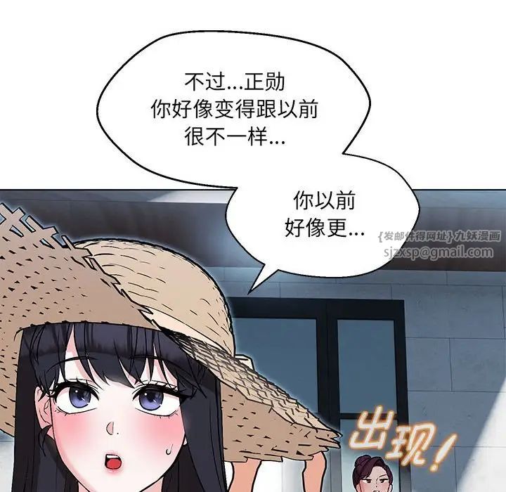 嫁入豪门的老师第5話