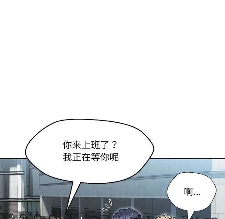 嫁入豪门的老师第5話