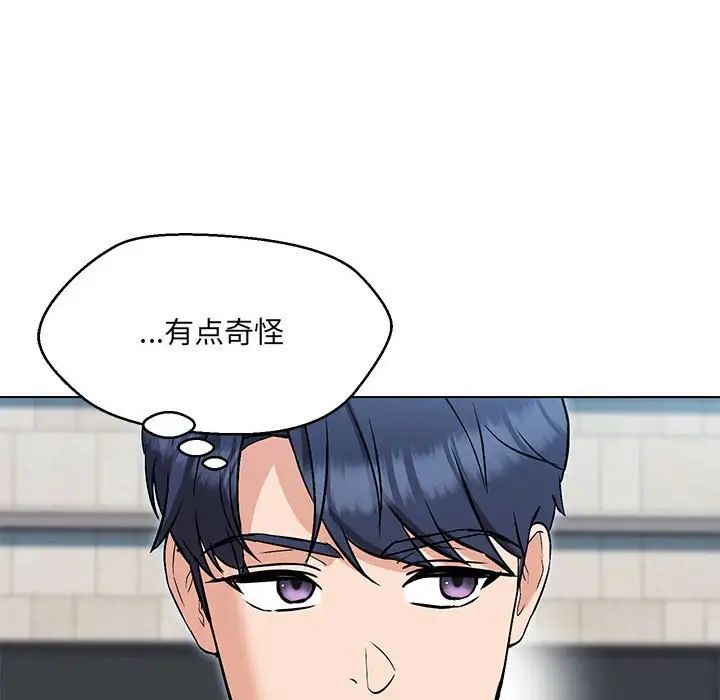 嫁入豪门的老师第5話