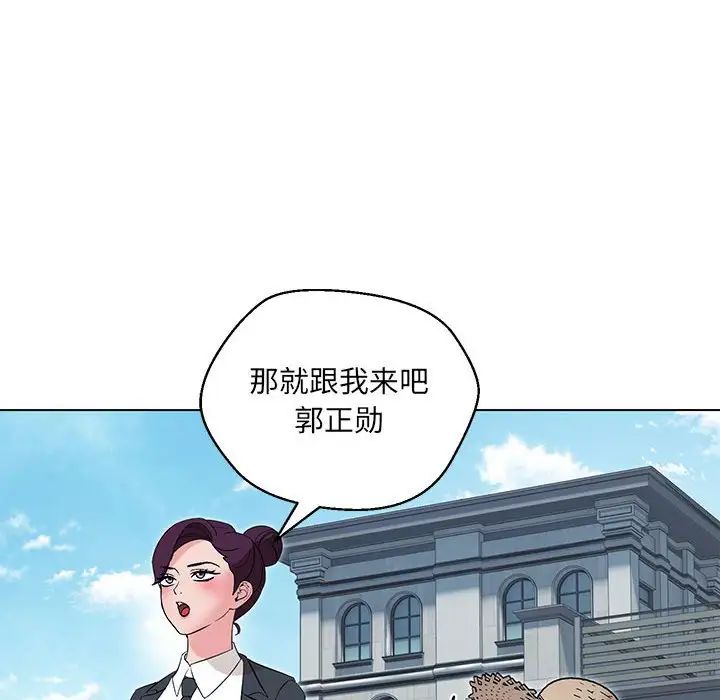 嫁入豪门的老师第5話