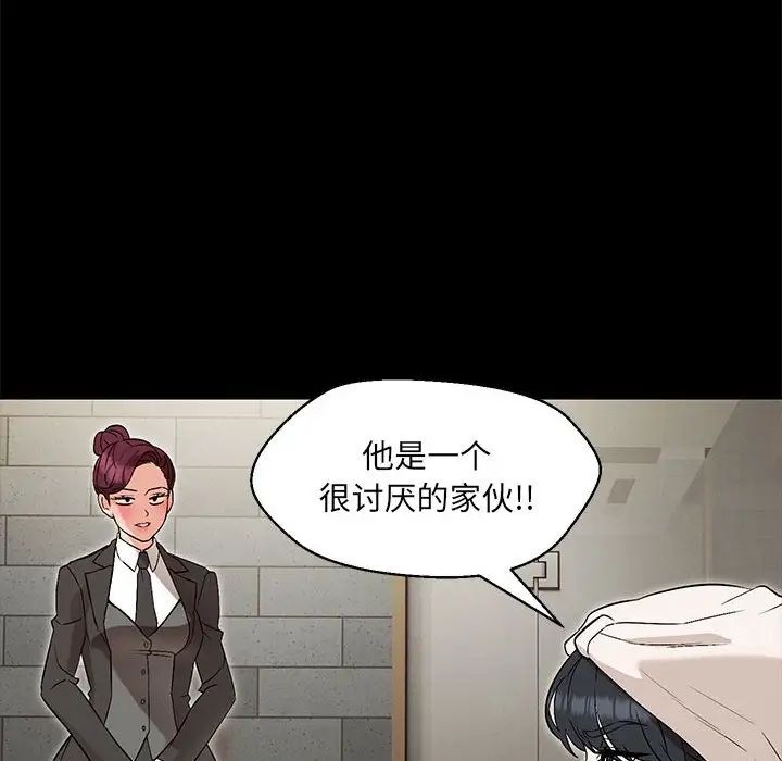 嫁入豪门的老师第5話