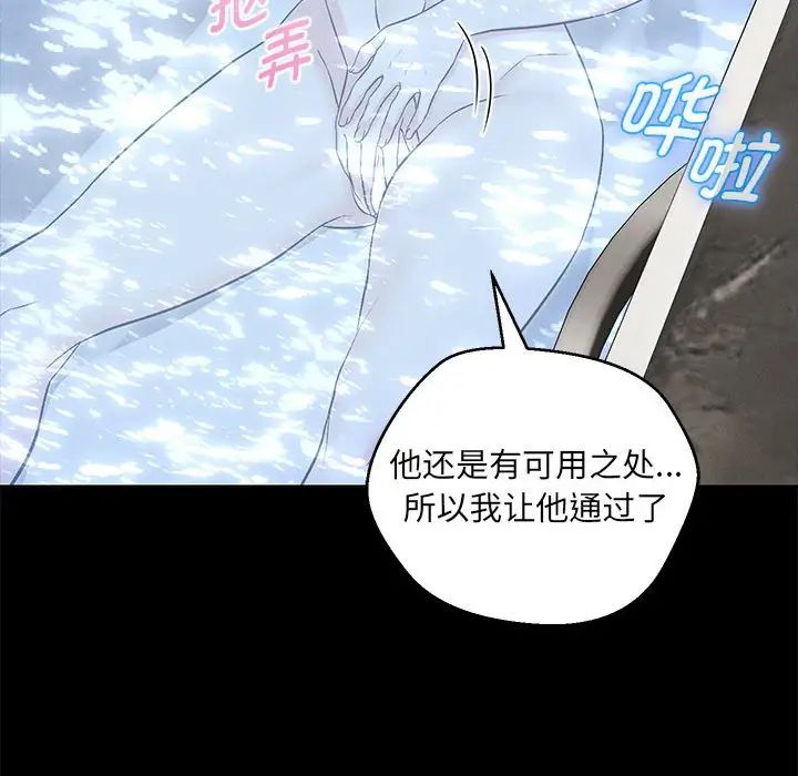 嫁入豪门的老师第5話