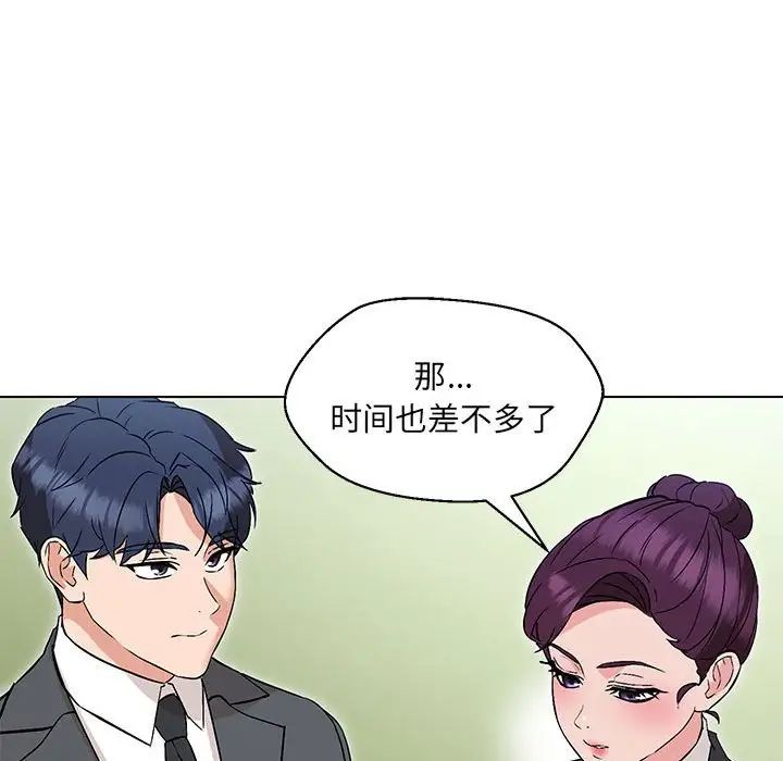 嫁入豪门的老师第5話