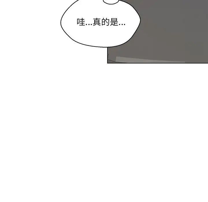 嫁入豪门的老师第5話