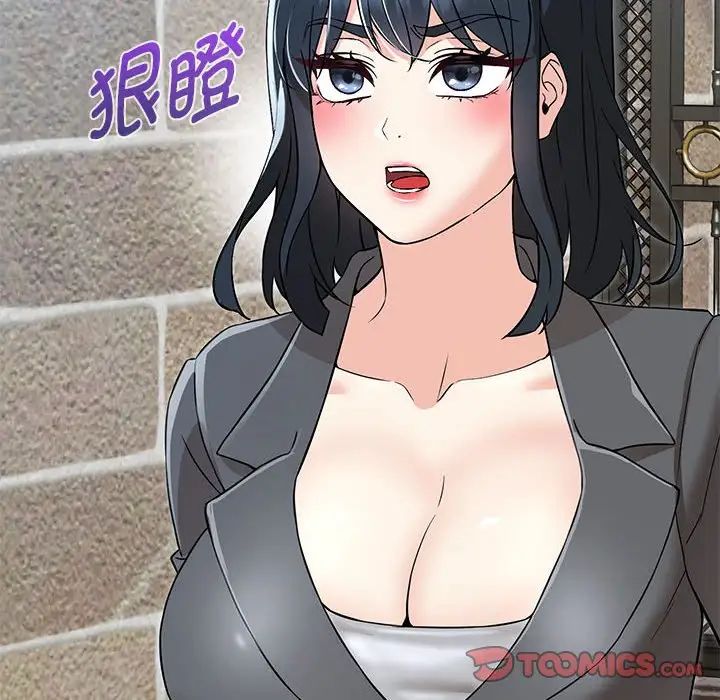 嫁入豪门的老师第5話