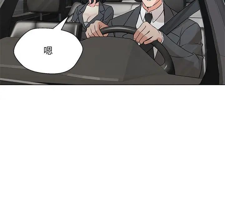 嫁入豪门的老师第5話