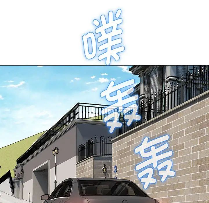 嫁入豪门的老师第5話