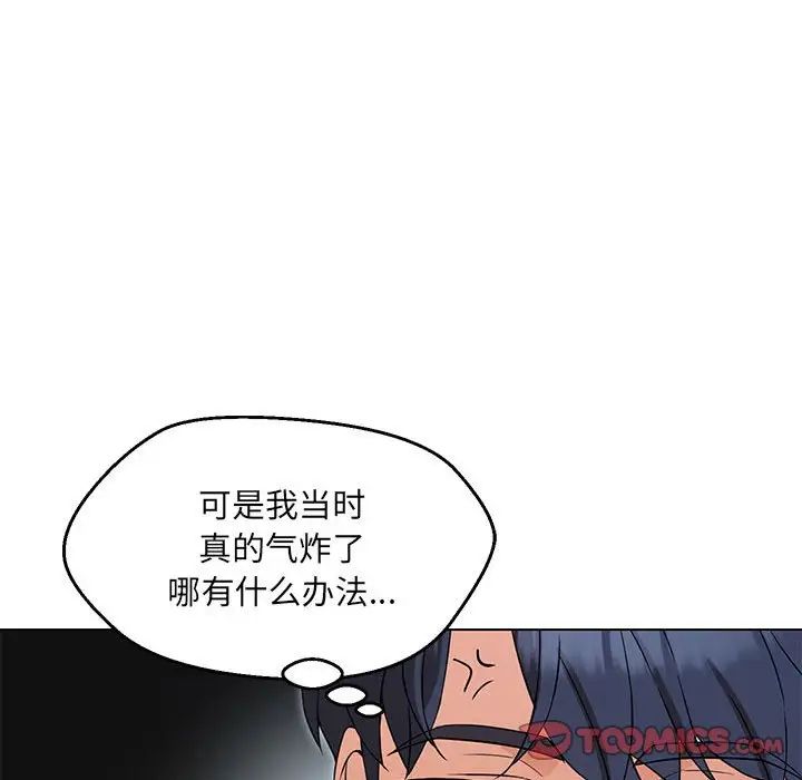 嫁入豪门的老师第5話