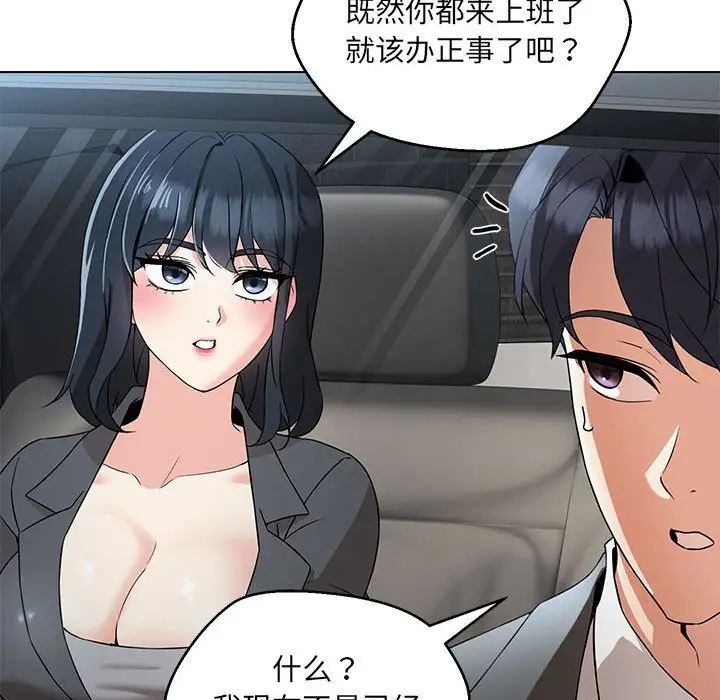 嫁入豪门的老师第5話
