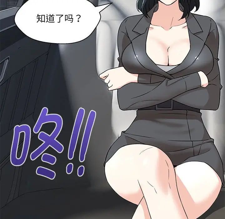 嫁入豪门的老师第5話