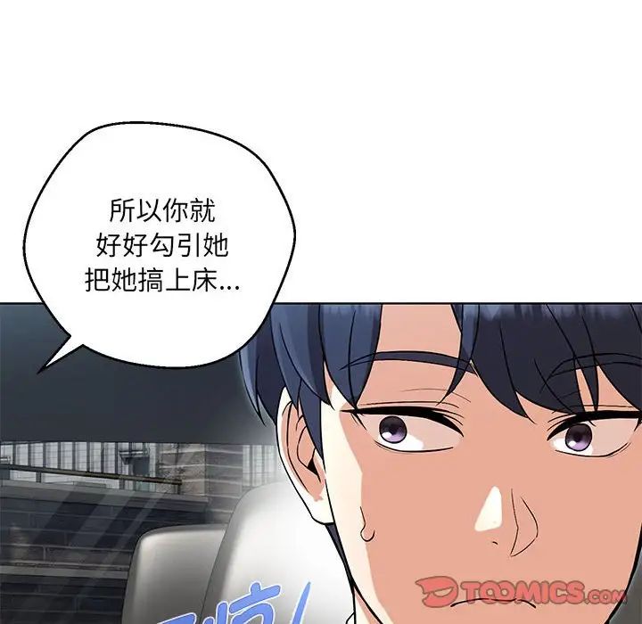 嫁入豪门的老师第5話