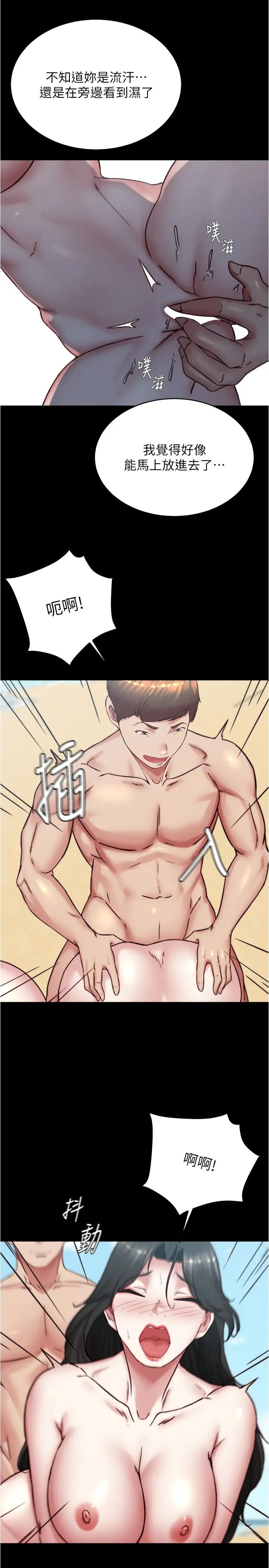 小裤裤笔记第178話-要從誰先開始呢?