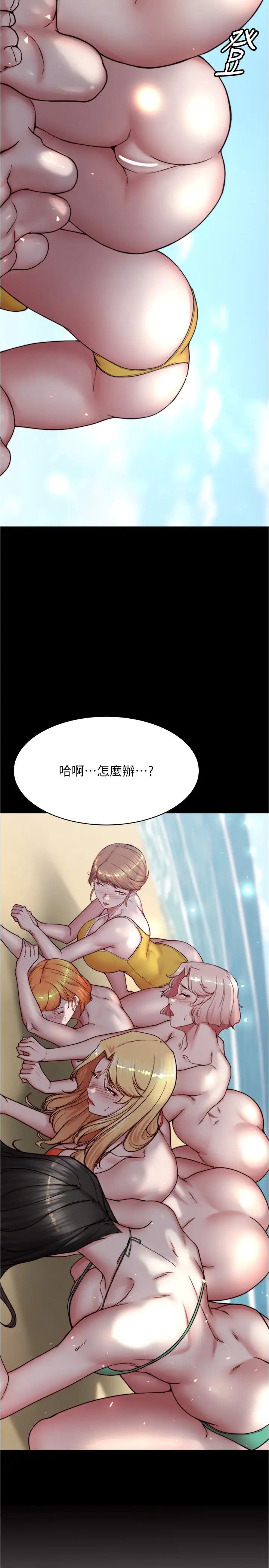 小裤裤笔记第178話-要從誰先開始呢?