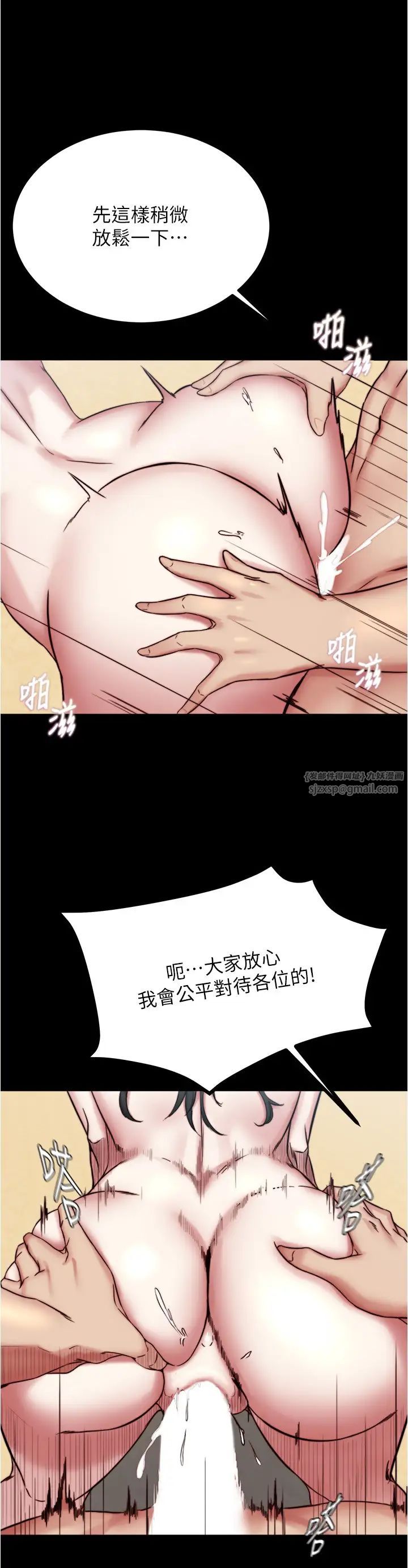 小裤裤笔记第178話-要從誰先開始呢?