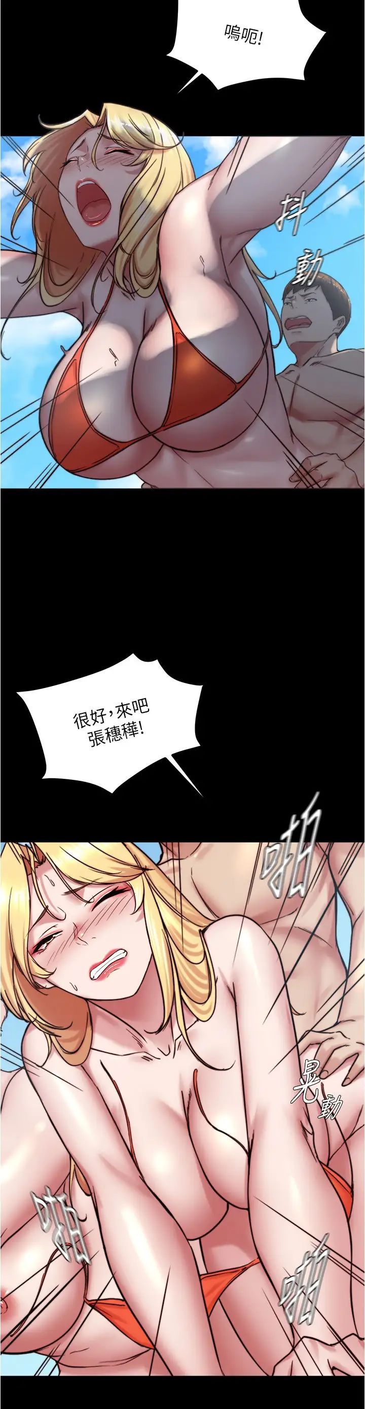 小裤裤笔记第178話-要從誰先開始呢?