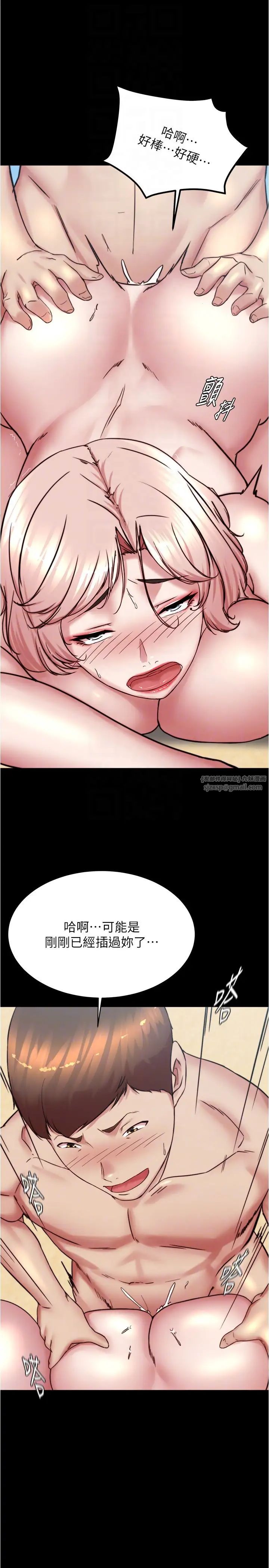 小裤裤笔记第178話-要從誰先開始呢?