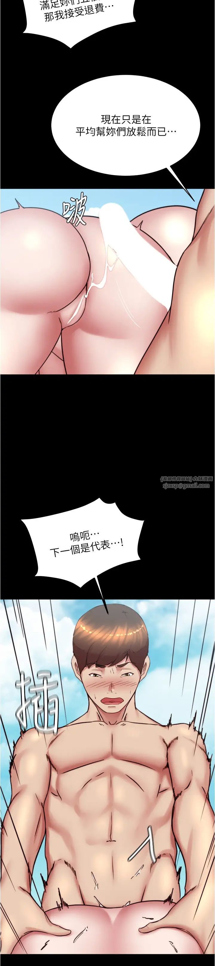 小裤裤笔记第178話-要從誰先開始呢?