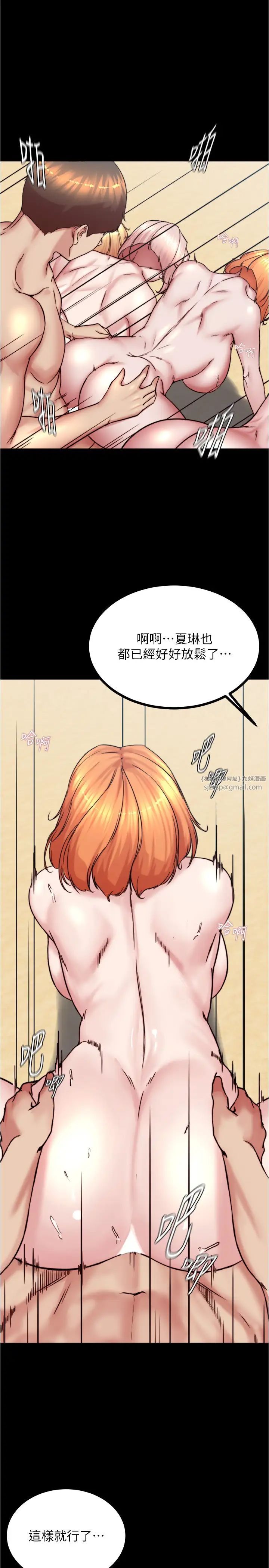 小裤裤笔记第178話-要從誰先開始呢?