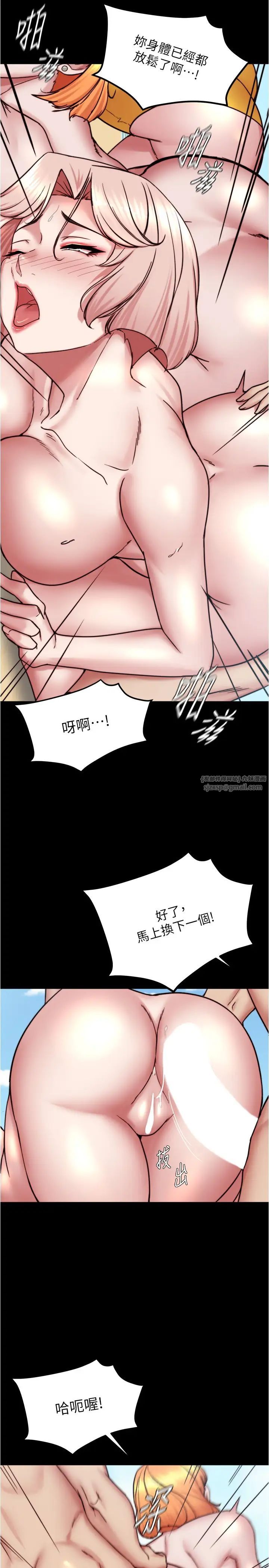 小裤裤笔记第178話-要從誰先開始呢?