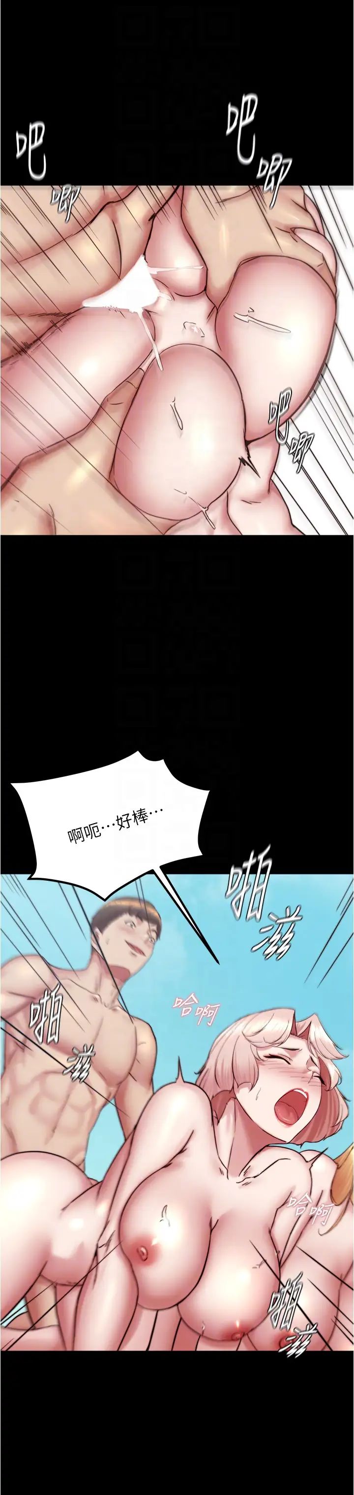 小裤裤笔记第178話-要從誰先開始呢?