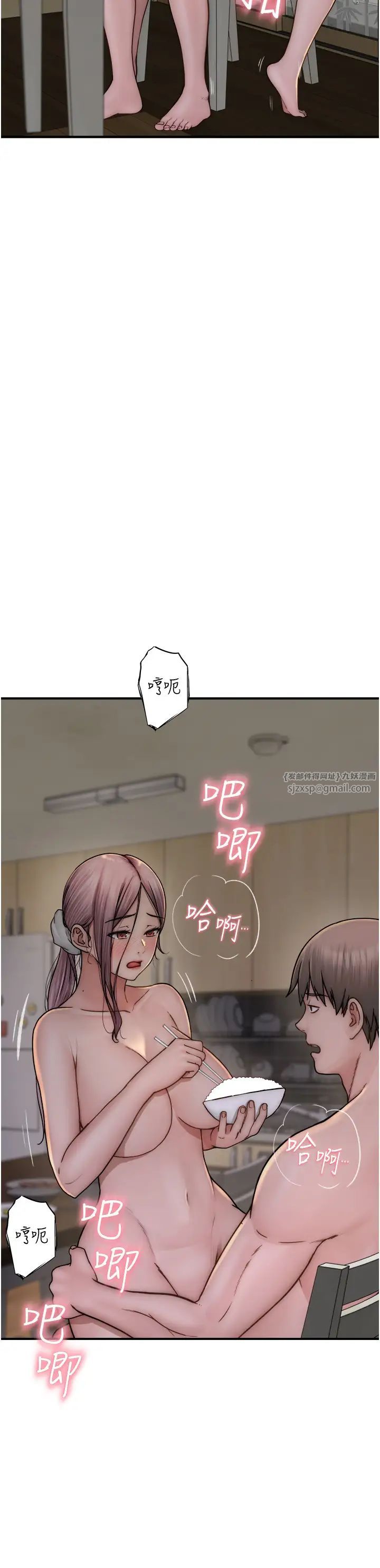 继母的香味第48話-我會「全都吃乾淨」