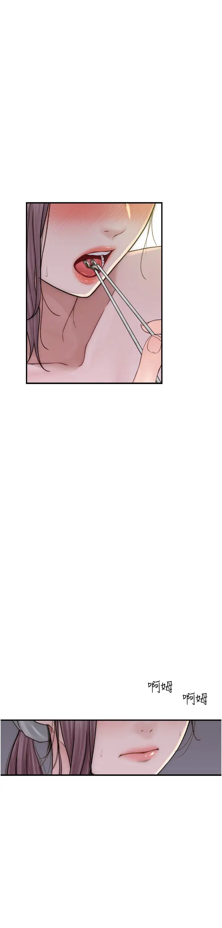 继母的香味第48話-我會「全都吃乾淨」