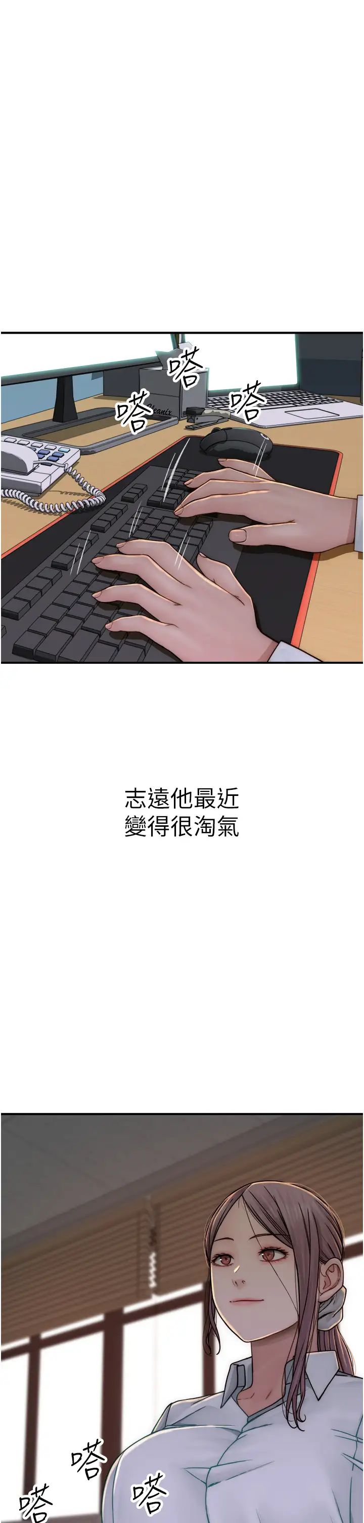 继母的香味第48話-我會「全都吃乾淨」