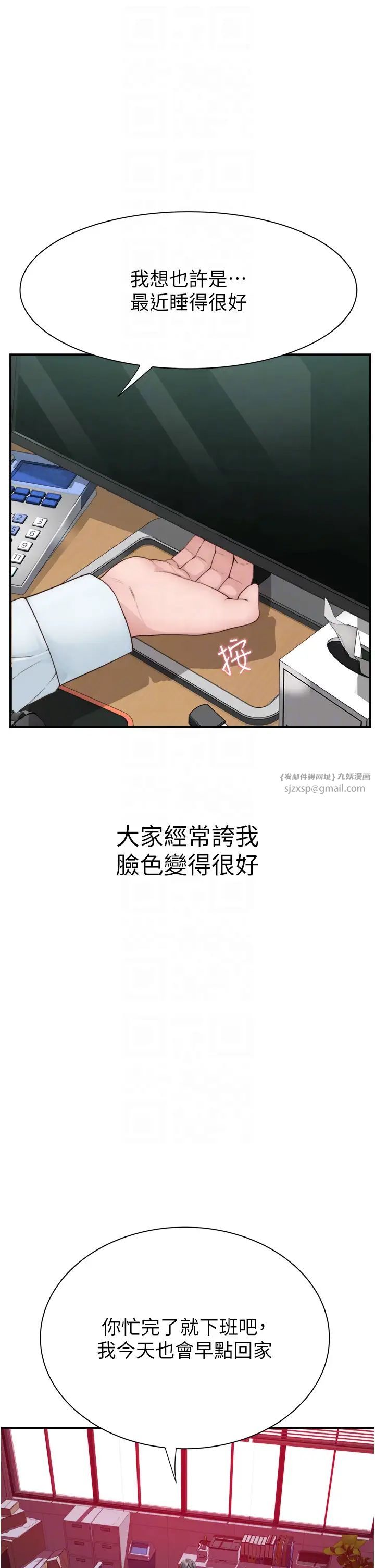 继母的香味第48話-我會「全都吃乾淨」