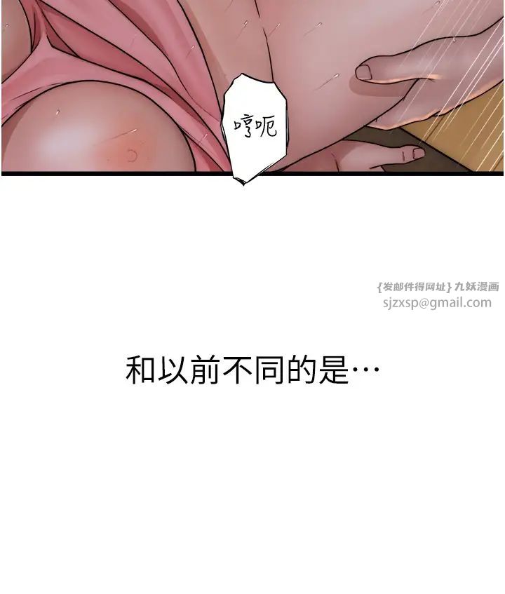 继母的香味第48話-我會「全都吃乾淨」