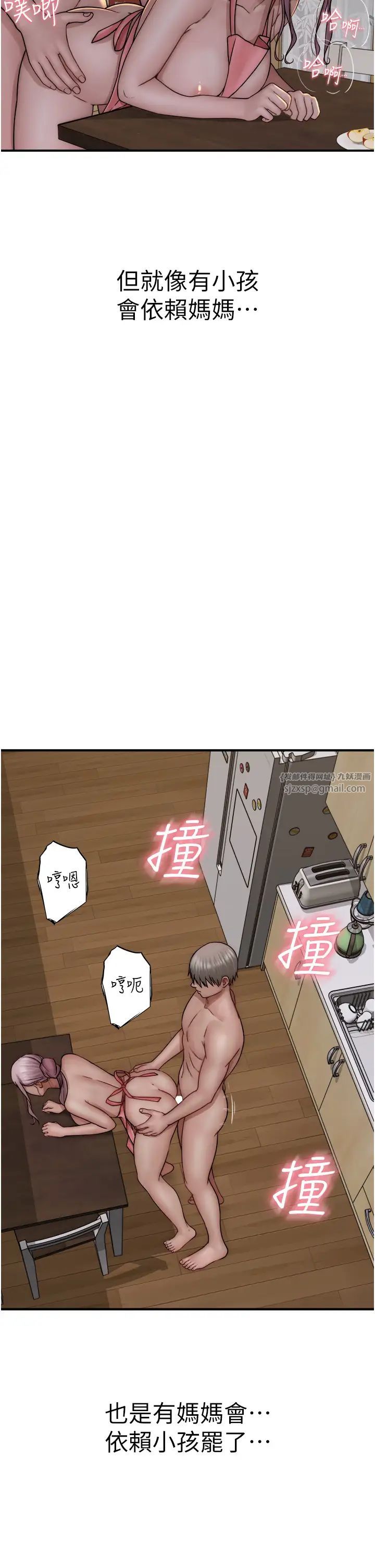 继母的香味第48話-我會「全都吃乾淨」