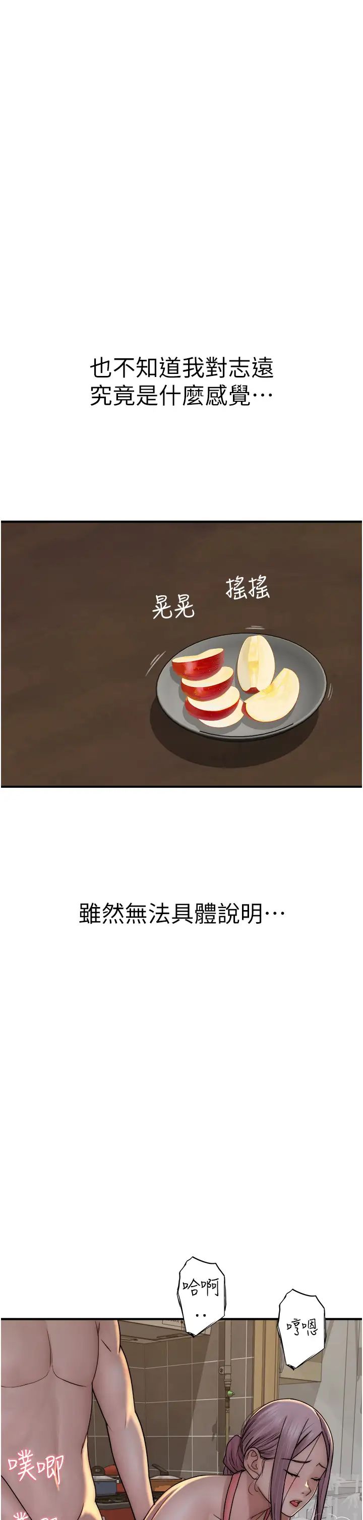 继母的香味第48話-我會「全都吃乾淨」