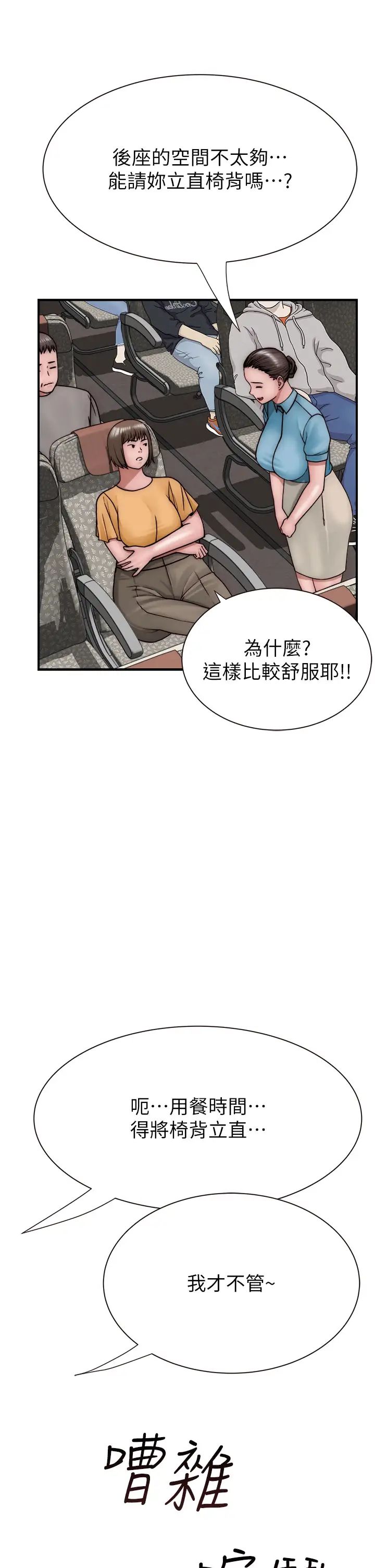 继母的香味第48話-我會「全都吃乾淨」