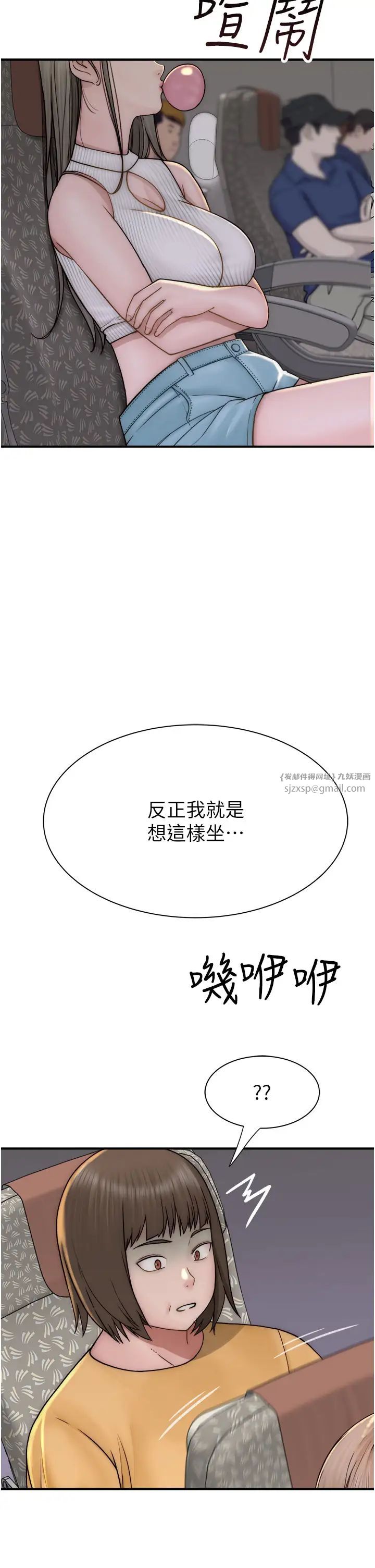 继母的香味第48話-我會「全都吃乾淨」