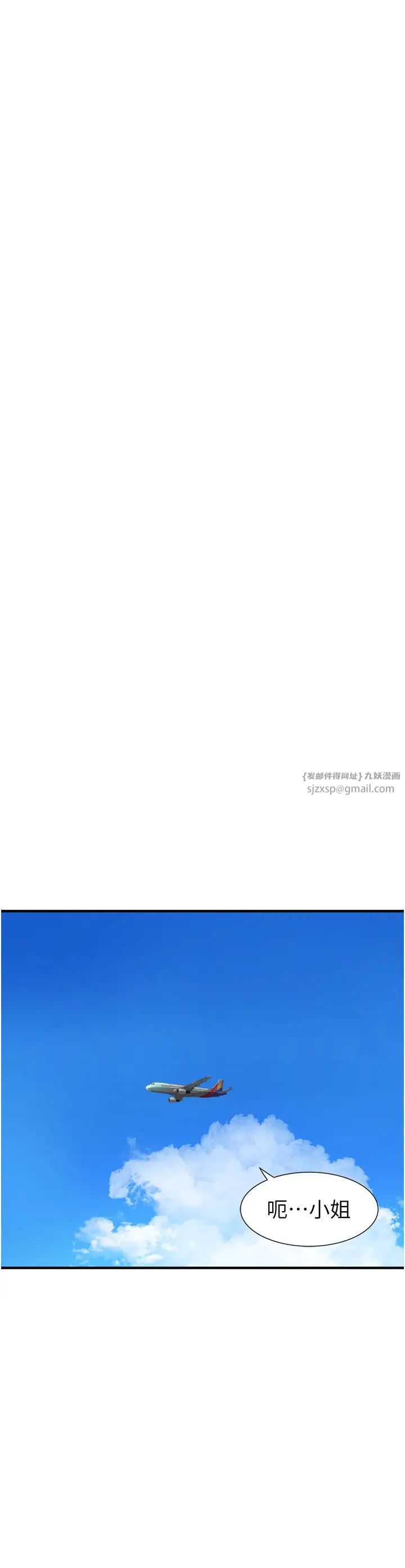 继母的香味第48話-我會「全都吃乾淨」