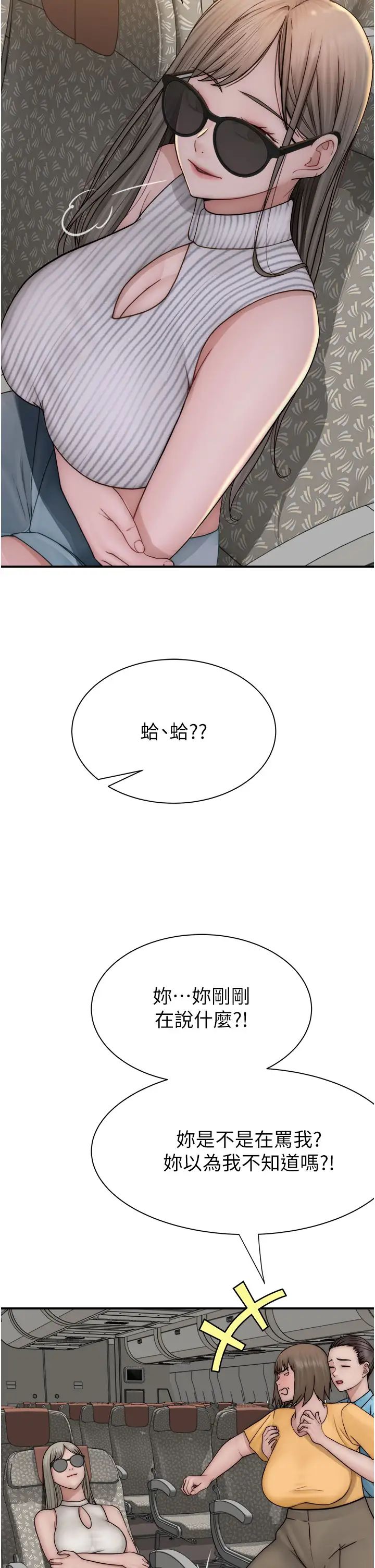 继母的香味第48話-我會「全都吃乾淨」