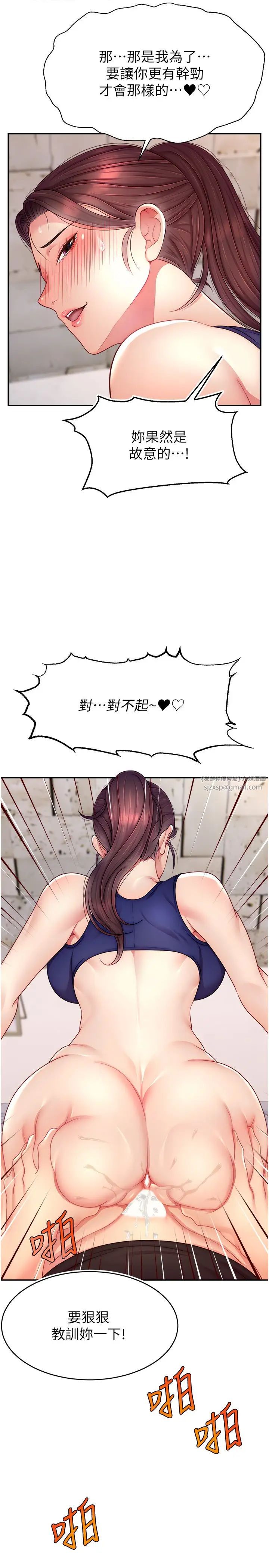 直播主的流量密码第23話-用精液抖內妳