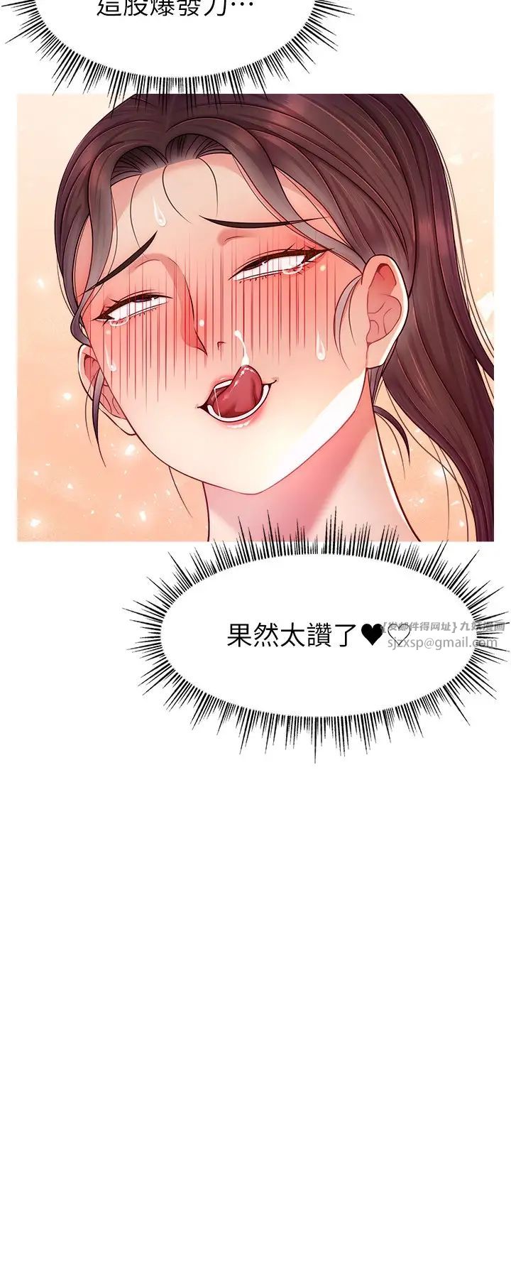 直播主的流量密码第23話-用精液抖內妳