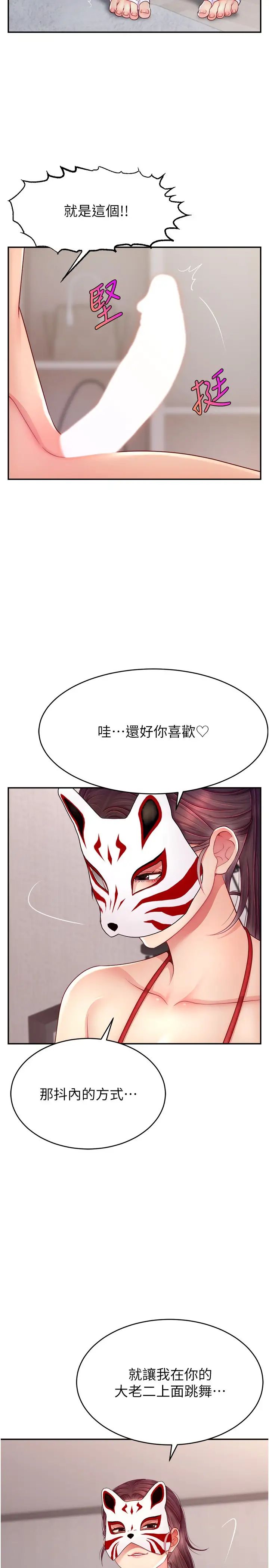直播主的流量密码第23話-用精液抖內妳