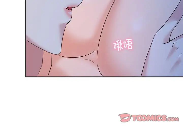 疯了才结婚第24話