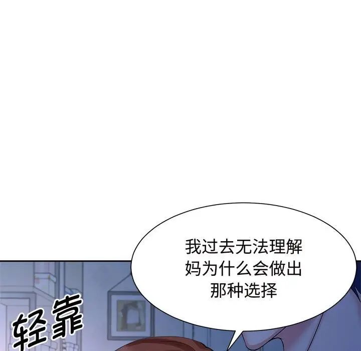 疯了才结婚第24話