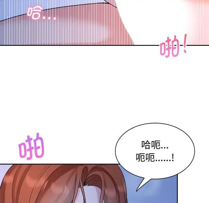 疯了才结婚第24話
